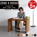 カフェテーブル テーブル 高さ60cm 一人暮らし 四角 業務用 ホワイト アンティーク ミニ コーヒーテーブル リビングテーブル 応接テーブル センターテーブル 高め 白 和室 北欧 机 カフェ ソファーテーブル おしゃれ 木製 日本製 リビング 幅90 奥行50cm 9050H 木目 ●