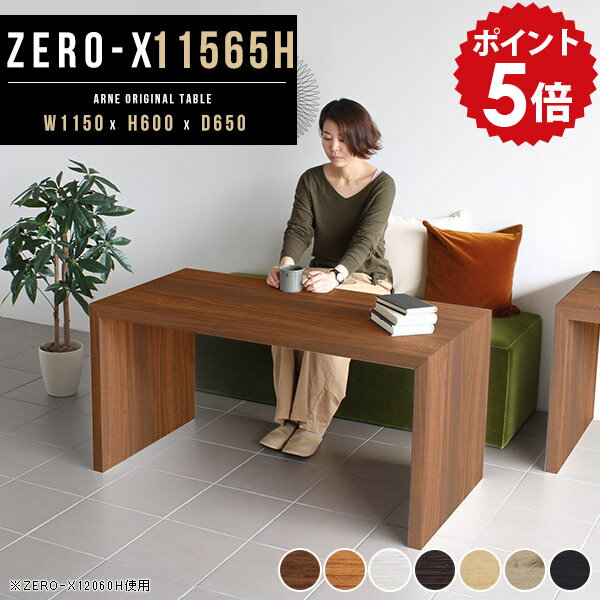 カフェテーブル テーブル 高さ60cm 一人暮らし ホワイト アンティーク コーヒーテーブル リビングテーブル 応接テーブル センターテーブル 高め 白 コの字 机 棚 北欧 おしゃれ リビング 日本製 木製 ソファーテーブル 応接 ソファ 特注 幅115 奥行65cm 11565H 木目 ●