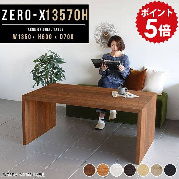 樂天商城 - ミーティングテーブル 会議机 会議室テーブル オフィステーブル ZERO-X 木目 高さ60cm 北欧 幅135 ロビー オフィス家具 社長室 待合 机 木製 高め センターテーブル 応接 オフィス 奥行70cm フリーテーブル 棚 待合室 応接テーブル 木目調 役員室 テーブル 13570H ●