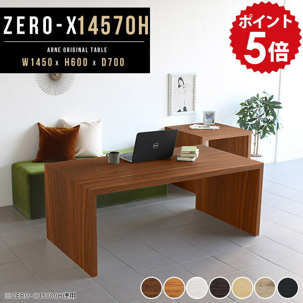 樂天商城 - カフェテーブル テーブル 高さ60cm 一人暮らし 四角 大きめ ホワイト アンティーク コーヒーテーブル センターテーブル 高め リビングテーブル 白 カフェ 机 ラック おしゃれ ソファーテーブル 日本製 リビング 木製 北欧 応接 ソファ 幅145 奥行70cm ZERO-X 14570H 木目 ☆