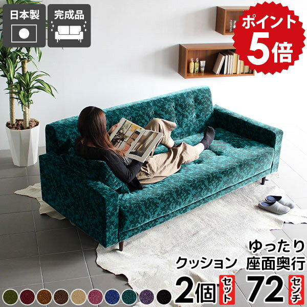 ソファー 3人掛けソファー ローソファ 黒 3人 座面広い ソファ ローソファー 3人掛け 脚付き ピンク 赤 ブラック 青 おしゃれ モケット 大型 レトロ 肘付き 三人掛け ソファベッド ロータイプ 3人掛けソファ モダン レッド ブルー BacchusW3P ミカエル □