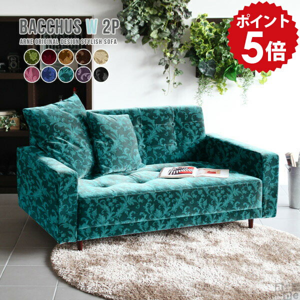 ローソファー 2人掛け 大きめ 脚付き ソファー ブルー ソファ ピンク ローソファ ハイバック 黒 2人が..