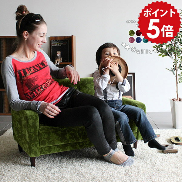 キッズソファー キッズソファ ソファ 子供 2人用 ソファー 子供用 黒 子供用ソファ 高級感 小さい ミニソファー 2人掛け 可愛い 二人掛け 子供ソファー 子供用ソファー ピンク 2人 キッズ ベロア 子ども 北欧 ミニソファ モケット 赤 子供部屋 おしゃれ Gulliver2P □