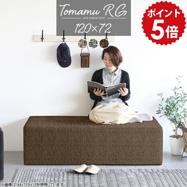 オットマン ロング ベンチ おしゃれ ベンチスツール 待合椅子 ダイニングベンチ 120cm 背もたれのない ..