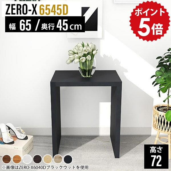 サイドラック ディスプレイラック オープンラック 1段 小型 サイドテーブル 木製 ミニデスク 省スペー..