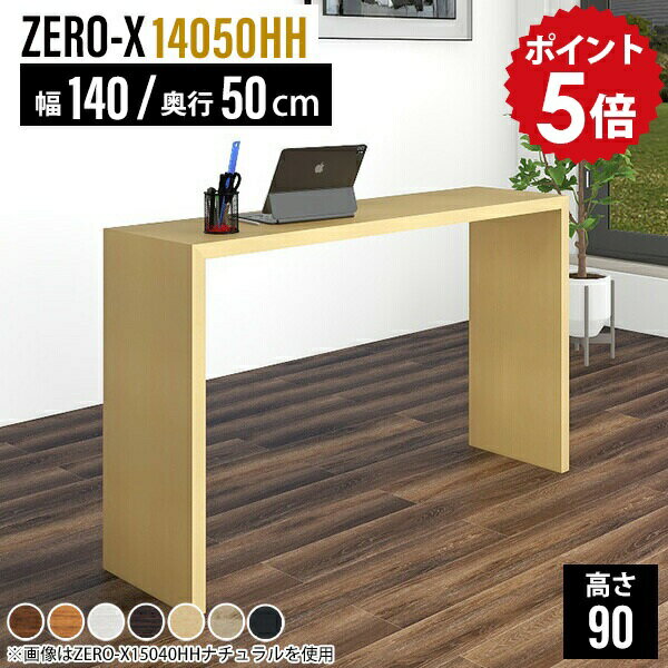 ハイカウンター 受付カウンター オフィス スリム レジ台 レジカウンター バーカウンター ハイカウンタ..