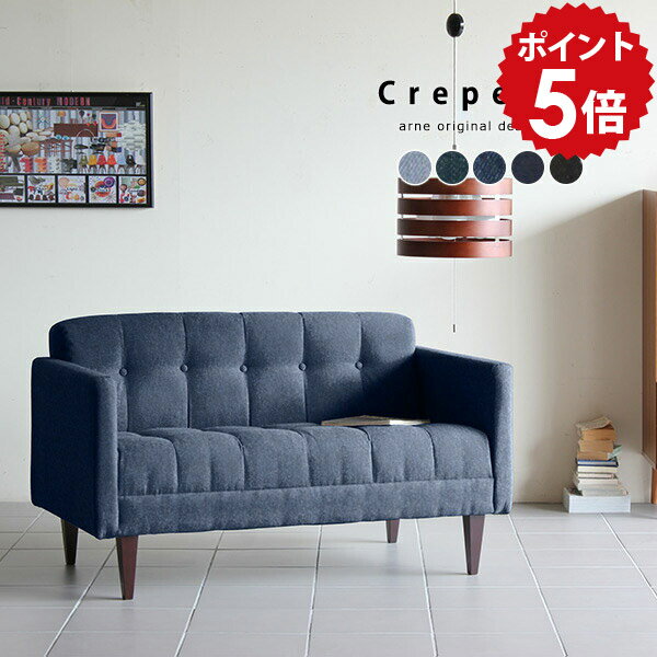 Bench Seat - ソファー 2人掛け デニム ソファ コンパクトソファー 2人 二人掛け アームチェア ローソファ かわいい 一人暮らし ネイビー ブルー ミニソファ デニムソファ 青 西海岸 おしゃれ カフェ シンプル モダン 応接ソファー リビングソファー 日本製 クレープ2P デニム生地 □