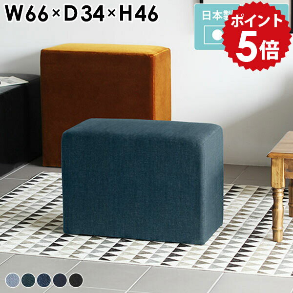 Stools - ロースツール デニム 待合 椅子 カフェ ゆったり リビング オシャレ オットマン ネイビー スツール ロータイプ チェア ダイニング ソファ 一人掛け ダイニングチェア 1人掛け ベンチ 背もたれなし ベンチソファー 日本製 玄関スツール ロビーチェア イス CubesL66 □