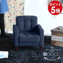 ミニソファー 可愛い 1人掛け キッズソファー 子供 ミニソファ 子供用 ソファー 一人用 かわいい ブラック 青 子ども用ソファ 椅子 1人 キッズ キッズチェア ミニチェア ローチェア キッズソファ 一人 コンパクト チェア 一人掛け ソファ デニム Gulliver 1P デニム生地 □