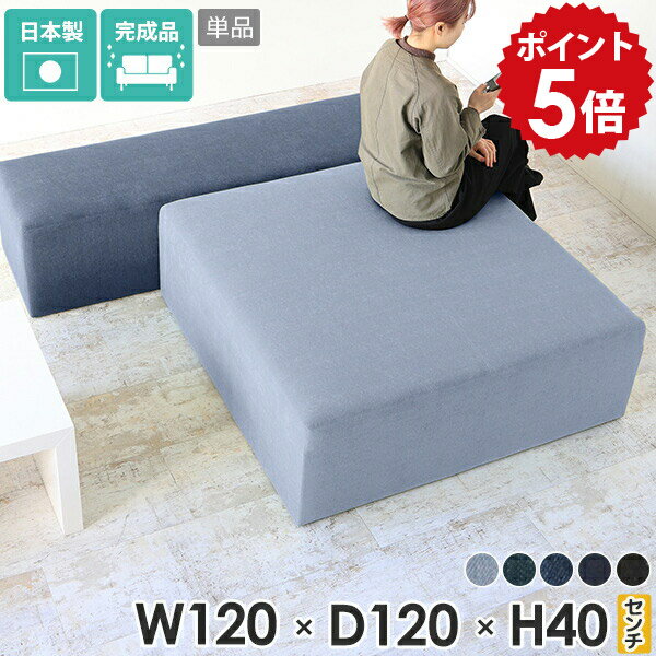 デニムソファー スツール おしゃれ 低い アイランドソファ デニム アイランド ソファー ブルックリン ..