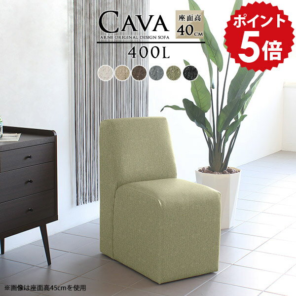 ベンチソファー ソファ 1人ソファ ベンチ 背もたれあり 背もたれ付き イス ダイニングチェア 1人 低め ..