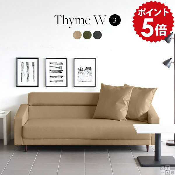 ソファ 3人掛け ローソファー 脚付き ソファー ごろ寝 ローソファ 黒 3人 座面広い 2.5人掛け 肘付き ブラック 三人掛け 3人用 北欧 おしゃれ 3人掛けソファ 日本製 アンティーク リビング リビングソファ レトロ 3人掛けソファー 三人掛けソファ ワイドソファ ThymeW3P □(3)