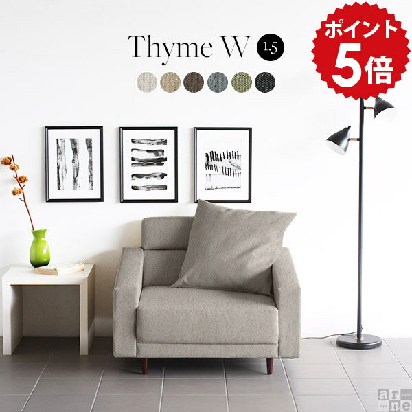 ローソファ1人掛けベージュグレー黒...