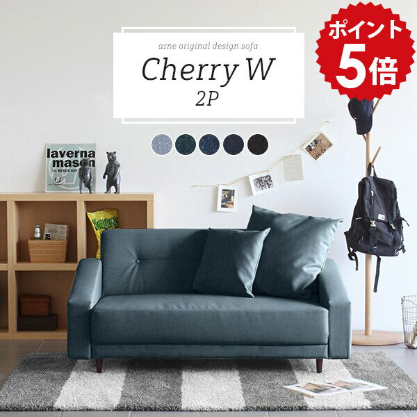 ローソファー 2人掛け 座面が広い 脚付き 二人 かわいい ソファー ブルー 日本製 北欧 ワイド ソファ デニム 2人 デニムソファー ローソファ 2人がけ ハイバック 二人掛け 2人掛けソファ おすすめ 脚付きソファー 一人暮らし 二人掛けソファ おしゃれ CherryW2P □