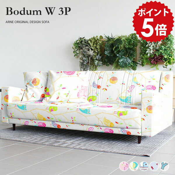 Love Sofa - ソファ 座面広い ソファー 国産 ローソファー 3人掛け 脚付き 低い 高級 ローソファ 日本製 3人掛けソファ ハイバック ワイドソファー 大型 大きい 応接ソファー ロー ロータイプ 北欧 おしゃれ 3人掛けソファー 三人掛け リビング 大型ソファー 応接 レトロ BodumW3P □
