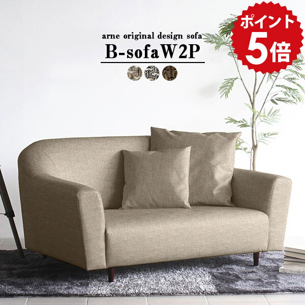 Bench Seat - ローソファー 2人掛け コンパクト 脚付き 二人 ローソファ かわいい 韓国風 ソファ ソファー 日本製 グレー ハイバック 2人用 2人掛けソファ 二人がけソファー 一人暮らし 二人掛け おしゃれ 北欧 ロー リビングソファー ロータイプ 2人 2人掛けソファー B-sofaW2P □