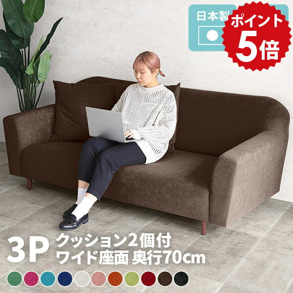 Bench Seat - ローソファー 3人掛け 脚付き 座面広い ソファ おしゃれ ごろ寝 3人掛けソファ ホワイト 日本製 モダン ローソファ 黒 ブラック 3人 ハイバック 三人掛け ソファー 3人掛けソファー 北欧 三人 大型 三人がけソファー 応接ソファー ロー ピンク ブルー B-sofaW3P ソフィア □