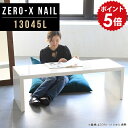 ラック 収納家具 ディスプレイラック ホワイト 白 ローテーブル pc ローデスク コーヒーテーブル 和風 什器 ゲストハウス おしゃれ 鏡面 食卓机 寝室 鏡台 ドレッサー 多目的ラック サイズオーダー シンプル デスク メラミン 幅130cm 奥行45cm 高さ42cm 13045L nail ●(3)