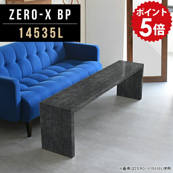 Wooden - センターテーブル スリム 大理石 高級感 カフェ風テーブル 14535L 大理石風 北欧家具 大 BP 幅145cm 大きめ ロー リビングテーブル 高さ42cm コーヒーテーブル 大きい ローテーブル 大理石調 黒 おしゃれ 奥行35cm 座卓 ブラック テーブル 鏡面 食卓 ダイニング 食事 ●