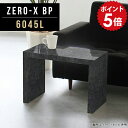 ミニテーブル ローテーブル 小さめ 黒 座卓 おしゃれ ミニ サイドテーブル ブラック ソファ ソファーサイドテーブル テーブル ラック オープンラック 鏡面 ロータイプ リビングテーブル センターテーブル 高級感 コンパクト 日本製 幅60cm 奥行45cm 高さ42cm 6045L BP △