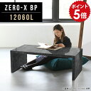 [e[u  Z^[e[u   120 [fXN rOe[u ubN R[q[e[u 120 \t@e[u ~ rOfXN [^CvfXN a Ⴂ 嗝Ε   Vv 120cm s60cm 42cm 12060L BP 