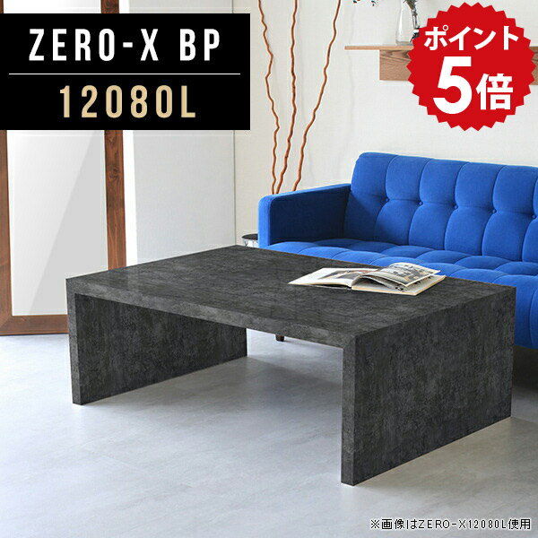 樂天商城 - リビングテーブル 座卓 高級感 大きい テーブル センターテーブル 120 ローデスク 黒 ブラック ディスプレイラック おしゃれ ロー 北欧 鏡面 ディスプレイ 大理石 リビング収納 オープンラック 1段 低め 大理石調 収納棚 arne 幅120cm 奥行80cm 高さ42cm ZERO-X 12080L BP ●