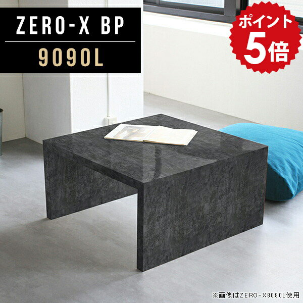 センターテーブル 高級感 ブラック リビングテーブル 石模様 正方形 座卓テーブル 座卓 座敷机 ちゃぶ..