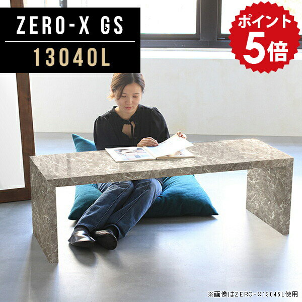 オーダーメイド感覚で選べる豊富なサイズテレビラック以外にもマルチに使える棚付きラックZero-X 13040L GSサイズサイズ：約幅1300 奥行き400 高さ420 mm天板厚み：40mm材質メラミン樹脂化粧合板カラーグレーストーン※モ...