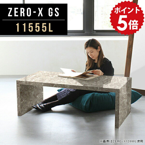 オーダーメイド感覚で選べる豊富なサイズテレビラック以外にもマルチに使える棚付きラックZero-X 11555L GSサイズサイズ：約幅1150 奥行き550 高さ420 mm天板厚み：40mm材質メラミン樹脂化粧合板カラーグレーストーン※モ...