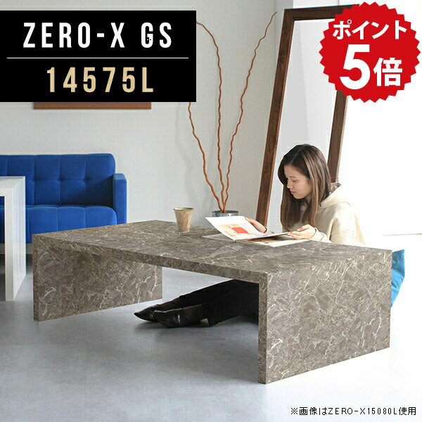 ローテーブル 座卓 テーブル 大きめ グレー 天板 センターテーブル 高級感 リビングテーブル 大 おしゃれ 勉強机 ローデスク パソコン 1段 フロアテーブル ソファーテーブル コーヒーテーブル パソコンラック 机 低い 鏡面 幅145cm 奥行75cm 高さ42cm ZERO-X 14575L GS ☆