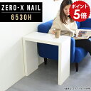ソファ サイドテーブル ベッドサイドテーブル スリム ミニテーブル おしゃれ ミニ コーヒーテーブル テーブル カフェテーブル 高さ60cm 小さい ホワイト ...