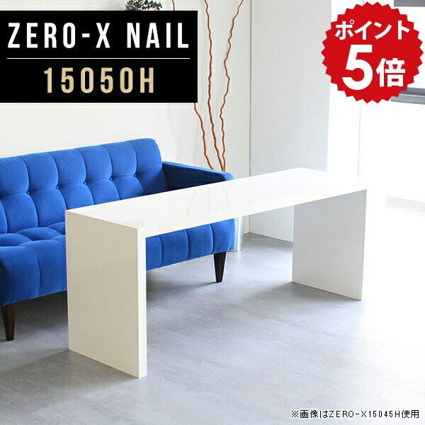 テーブル カフェテーブル 高さ60cm コンソールテーブル おしゃれ 会議用テーブル コンソールデスク 白 ..