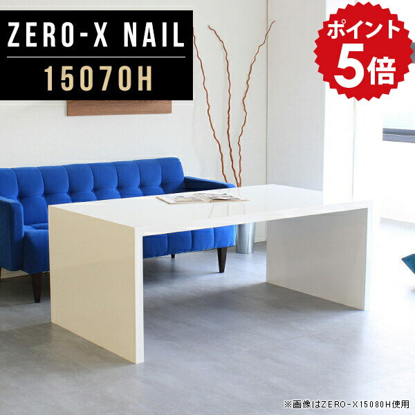 Other - パソコンデスク ハイタイプ 鏡面 カフェテーブル 高さ60cm ホワイト 白 PCデスク ワークデスク オフィスデスク パソコンラック 北欧 おしゃれ コの字 ワイド テーブル 150cm サイドテーブル ソファ 学習デスク 作業台 ダイニング 幅150cm 奥行70cm ZERO-X 15070H nail ☆