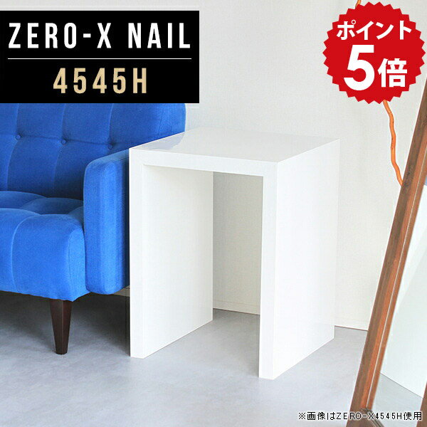 デスクサイド サイドテーブル ナイトテーブル 鏡面 小さい カフェテーブル 高さ60cm ホワイト 一人暮らし 四角 正方形 ソファーサイドテーブル テーブル サイド 花台 玄関 白 サイドボード カフェ コンパクト コンソール サイドデスク 60 幅45cm 奥行45cm 4545H nail ●