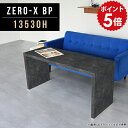 オープンラック 薄型 奥行30cm 黒 ディスプレイラック フリーラック ブラック 鏡面 アンティーク 大理石調 テーブル 高さ60cm スリム スリムテーブル シェルフ 受付台 飾り棚 リビング 玄関 ディスプレイ 収納 棚 本棚 ラック リビング収納 日本製 幅135cm 13530H BP ●