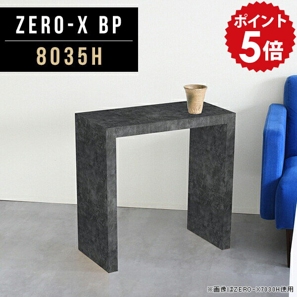パソコンデスク 高級 幅80cm 省スペース 黒 パソコンテーブル コンパクト パソコンラック おしゃれ オフィスデスク デスク ブラック 鏡面 テーブル 高さ60cm スリム スリムテーブル 大理石調 パソコン リビングデスク シンプル アンティーク 日本製 奥行35cm 8035H BP ●
