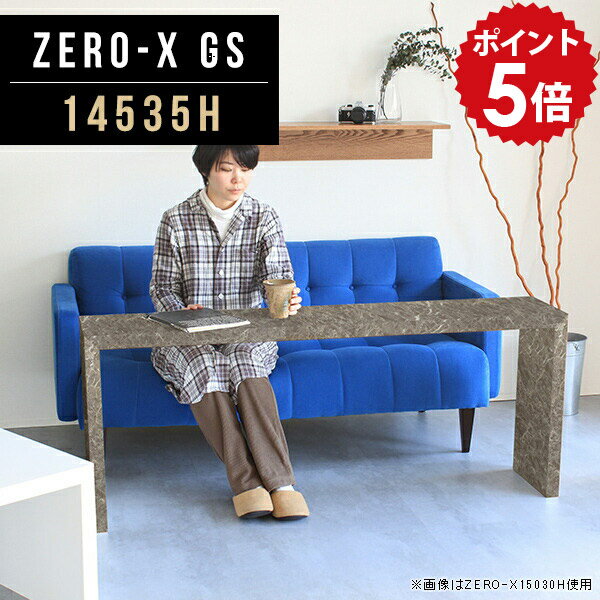 書斎机 書斎 大人 おしゃれ スリムデスク 机 高級 勉強机 デスク 大学生 学習机 長机 シンプル PCデスク パソコンテーブル PCラック パソコンデスク リビングデスク テーブル 高さ60cm 鏡面 大理石 大理石風 アンティーク 北欧 日本製 幅145cm 奥行35cm ZERO-X 14535H GS ●