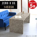 フリーラック 間仕切り 鏡面仕上げ ラック オープンラック サイドボード 高さ60cm ディスプレイ 1段 多目的ラック テレビボード 机 テレビ台 グレー パソコンデスク キッチンテーブル 作業台 オフィス おしゃれ 大理石柄 シンプル 高級感 幅145cm 奥行55cm 14555H GS △