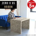 コンソールテーブル カウンター 鏡面 グレー キャビネット コの字 テーブル 高さ60cm おしゃれ コンソールデスク 高級感 リビングテーブル 高め ソファテーブル 大理石 柄 コンソール パソコンデスク 長方形 カフェ サイズオーダー 幅95cm 奥行60cm ZERO-X 9560H GS ●(3)
