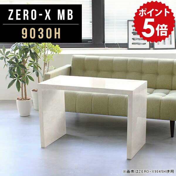 ダイニングテーブル 低め カフェテーブル マーブル 高さ60cm リビングダイニング ソファーに合う ソフ..