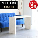 キャビネット 北欧 送料無料 大理石柄 テーブル 高さ60cm 鏡面 バーテーブル ラック 収納 ディスプレイ 収納家具 棚 オーダー ハイテーブル サイドボード コの字 長方形 カウンターテーブル おしゃれ カウンター デスク シンプル モダン 幅105cm 奥行35cm 10535H MB ●|詳細画像