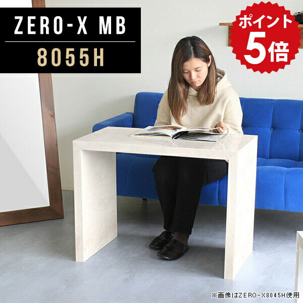 テーブル 高さ60cm サイドテーブル 幅80 カフェテーブル マーブル デスク コーヒーテーブル ティーテー..