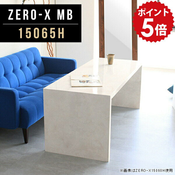 ダイニングテーブル 低め カフェ テーブル 高さ60cm 鏡面 おしゃれ ダイニング 150cm 北欧 アンティー..