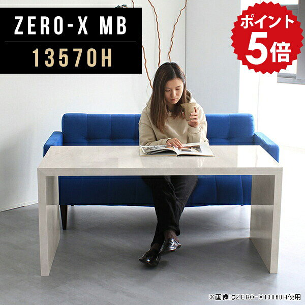 オープンシェルフ カフェテーブル 大理石調 サイズオーダー 1段 酒 幅135cm 13570H...