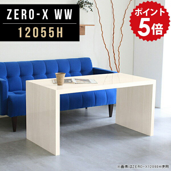 カフェテーブル 高さ60cm 机 横幅120 パソコンデスク 光沢 白 ホワイト オフィスデスク 省スペース デ..