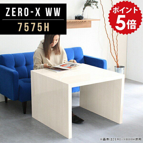 オーダーメイド感覚で選べる豊富なサイズテレビラック以外にもマルチに使える棚付きラックZero-X 7575H WWサイズサイズ：約幅750 奥行き750 高さ600 mm天板厚み：40mm材質メラミン樹脂化粧合板カラーホワイトウッド※モニタ...