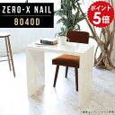 カフェテーブル 80 白 鏡面 パソコンデスク 幅80cm ミニテーブル pcデスク 80cm リビングテーブル ホワイト 薄型 デスク 幅80センチ 奥行40 省スペース ハイテーブル 1人用 食卓机 ダイニングテーブル 2人 作業台 ノートPCデスク 奥行40cm 高さ72cm ZERO-X 8040D nail ●