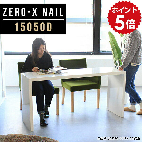 デスク 奥行50 150 机 パソコンデスク 広い 作業デスク ワークデスク ダイニングテーブル 白 2人 大き..