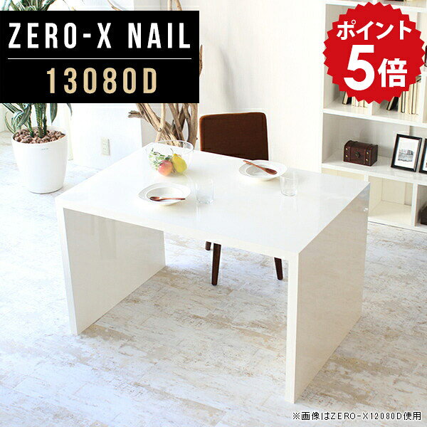 Other - パソコンデスク 書斎デスク シンプルデスク 平机 白 高級感 シンプル 勉強机 nail 高さ72cm 幅130cm ホワイト 机 ZERO-X 作業台 書斎机 ラック 奥行80cm オフィス 鏡面テーブル キッチン おしゃれ 奥行80 コの字 仕事机 フリーテーブル デスク 書斎 大人 13080D ●
