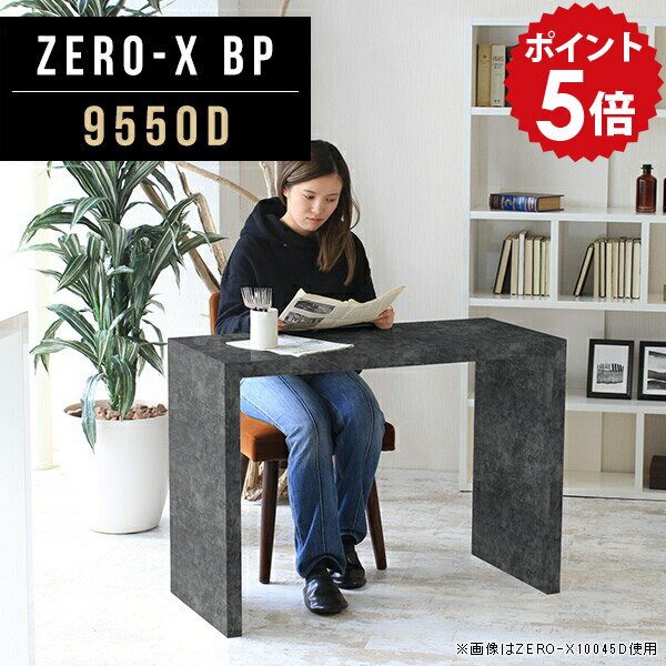 パソコンデスク デスク 奥行50 学習机 机 黒 書斎 高級 大理石 シンプル pcテーブル リビング学習机 テーブル 50cm 鏡面 リビング おしゃれ pcデスク ハイタイプ ブラック ワークデスク ダイニング 学習デスク ダイニングテーブル 幅95cm 奥行50cm 高さ72cm 9550D BP ●